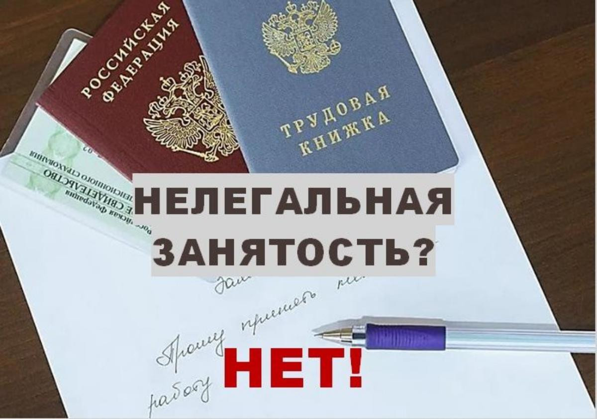 Негативные последствия теневой занятости